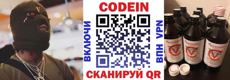 Кодеиновый сироп Lean напиток Lean (лин) купить наркотик Касимов