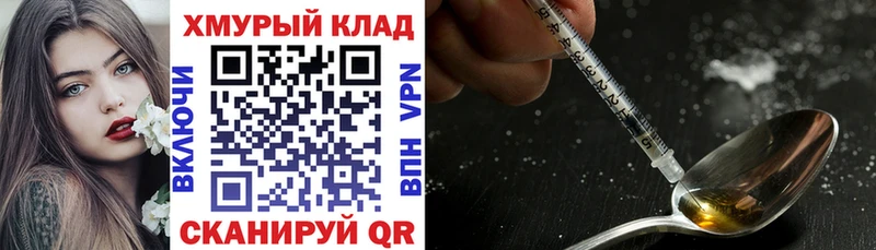 Героин герыч kraken tor shop состав закладки Касимов
