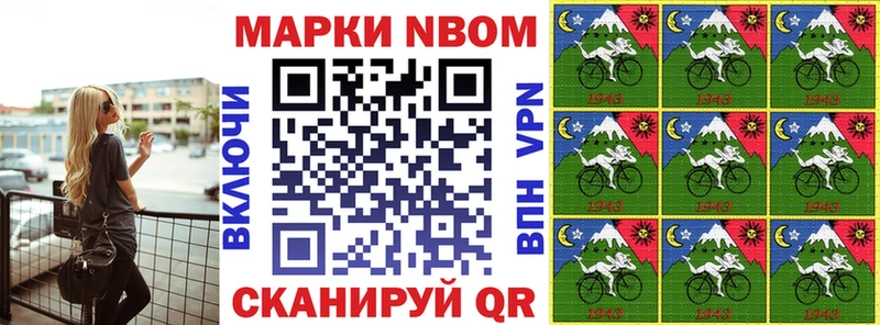 Марки 25I-NBOMe 1,5мг купить наркотики сайты Касимов